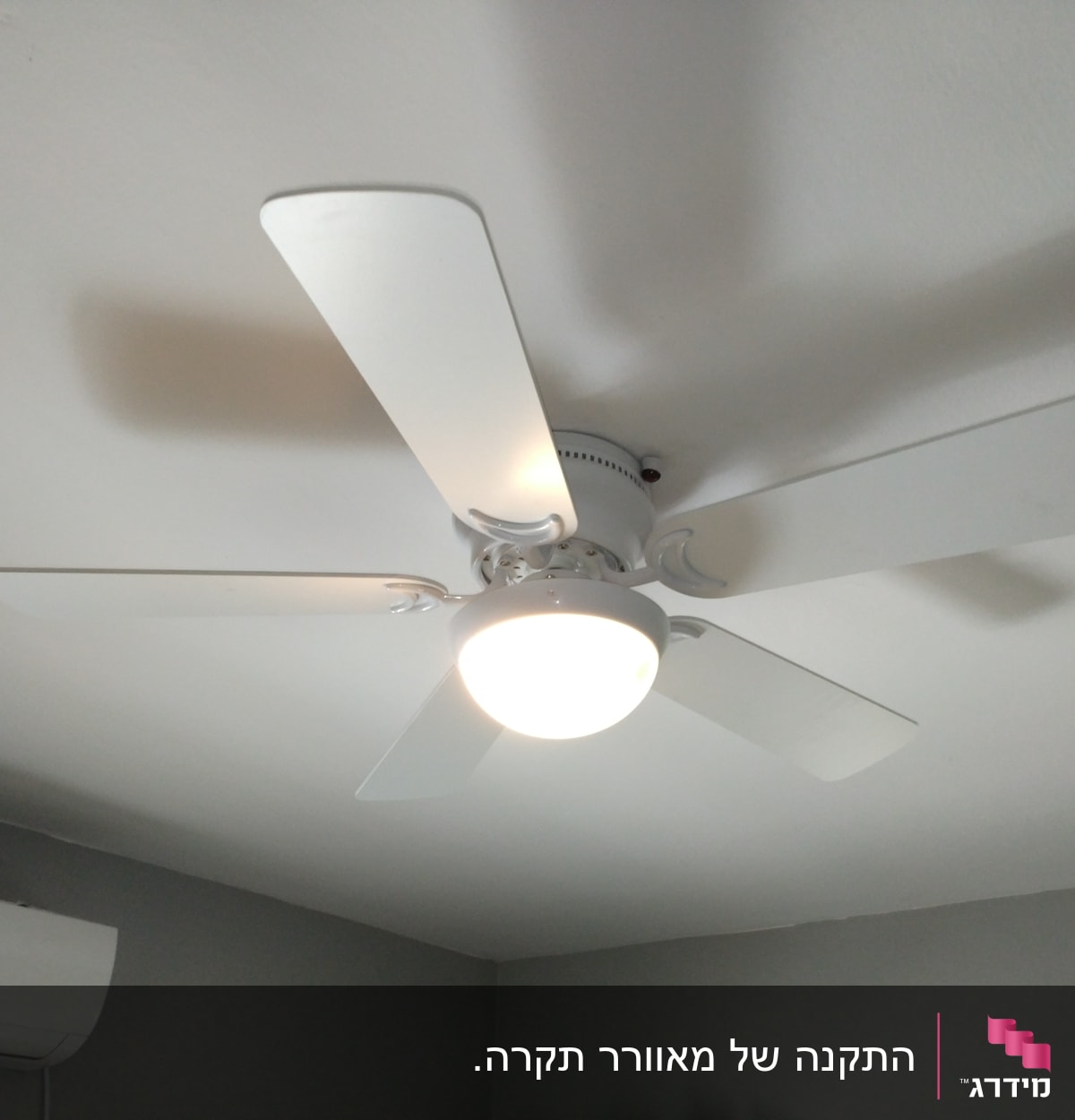 מאוורר תקרה עם תאורה דולקת בחדר